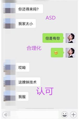 泡妞聊天记录大全，让你恋爱聊天有迹可循