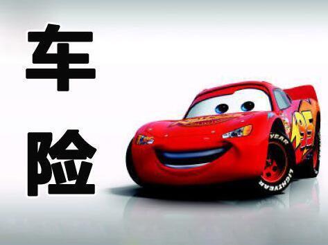 交警提醒：如果你不是土豪，车险买三种就可以了，别乱买！