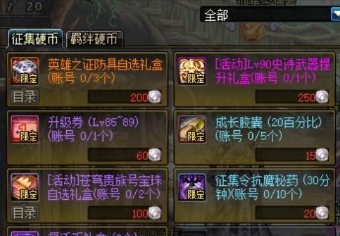 DNF：21号95级更新后，这样做能让自己领先别人一步