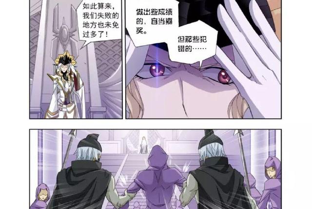 穿越斗罗娶比比东图片