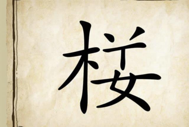 什么壁什么罪成语_成语故事图片