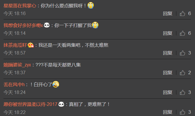 《黄金瞳》追剧日历更新,看似是个好消息,网友们却一片哀嚎 《黄金瞳》追剧日历更新,看似是个好消息,网友们却一片哀嚎