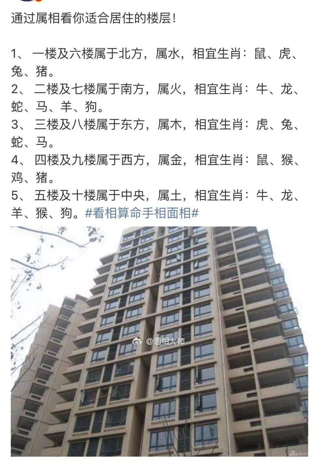 养小鬼、摆法阵，每个当红明星都有一段私人订制的灵异传说