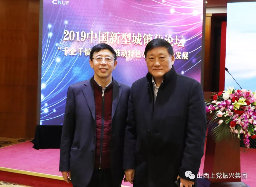 山西上党振兴集团董事长牛扎根受邀出席2019