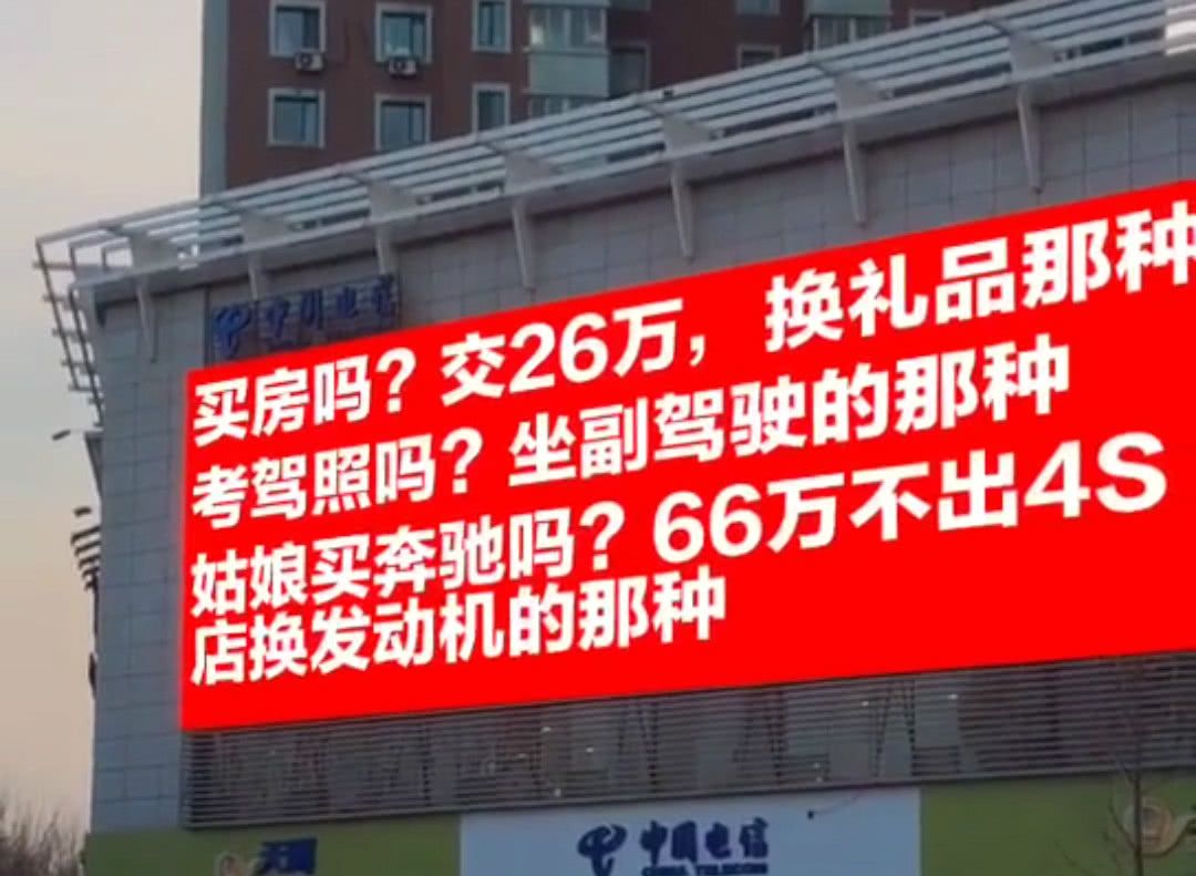 研究生姑娘66万买奔驰车没开出4S店,就要换发