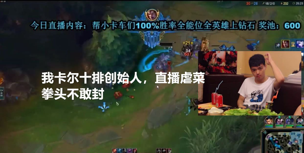 骚男黑铁局虐菜欺骗观众?十排创始人卡尔直播虐菜,拳头不敢封!