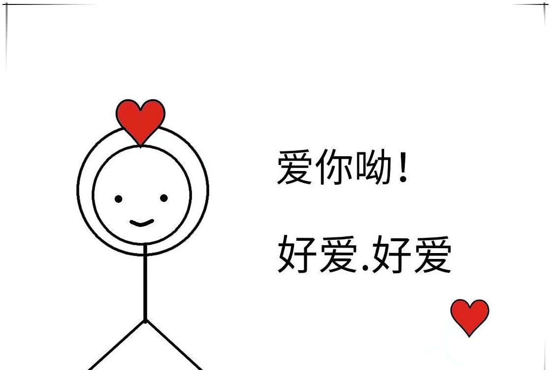 小火柴人示爱简笔画图片_纵览新闻