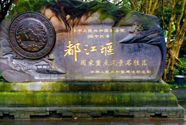 都江堰的水是从哪里来的？最后都流向了哪里？说出来你别不信！