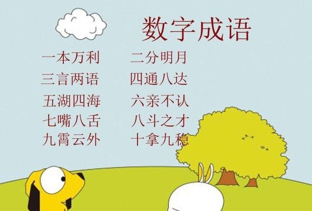 嘴字疯狂猜成语是什么成语_中国成语大会标志(3)