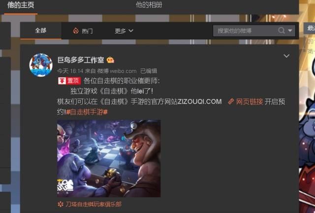 刀塔自走棋:自走棋手游预约开始,看了之后玩家纷纷吐槽这点