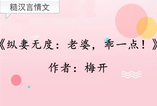 糙汉言情文 自从告白成功后 整个人生只剩下三个字 宠宠宠 糙汉 言情 告白 新浪新闻