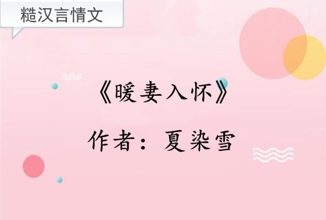 糙汉言情文 自从告白成功后 整个人生只剩下三个字