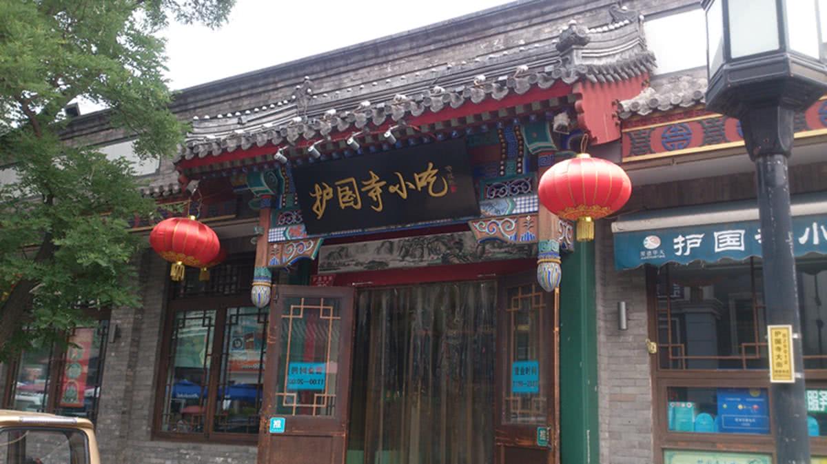 北京最委屈美食街,有最正宗美食,却被王府井抢了风头!