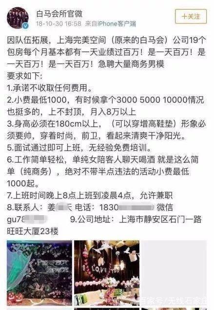 白马会所事件后续:微博删到5年前,兰州"白马"评论很露骨