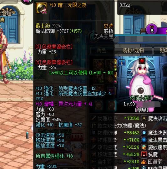 DNF:剑宗因超时空仅2次记录,升级三件首饰,被