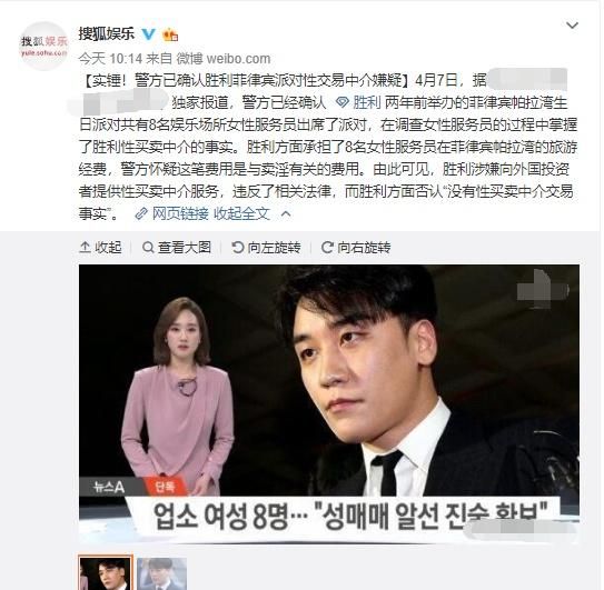 胜利事件引韩娱圈地震,韩星们无辜受累,权志龙成代表人物