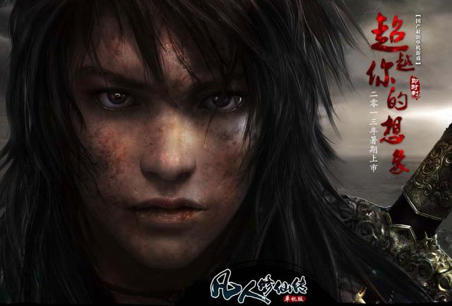 《凡人修仙传》要出真人CG动画？之前说的动画电影呢？