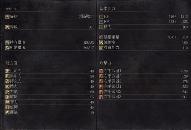 一刀999!如何在《黑魂3》中玩出割草感觉?!