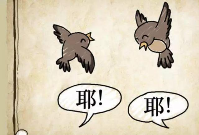 看图猜成语一只凤凰几只麻雀简单的图画就是一个成语