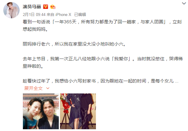 马丽疑似怀孕,悄悄点赞怀孕微博被发现,曾说过要在2019当妈妈