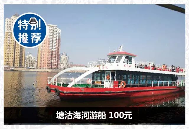 错过损失6000 ,光合谷温泉,海河游船等免费玩