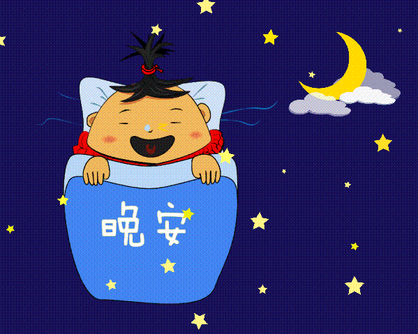 最新漂亮晚上好动态表情图片 最美晚安问候语温馨一句