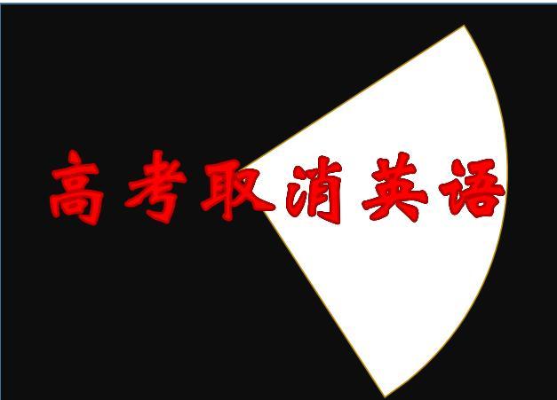 2019高考最新消息：18省中10省叫停，高考“3+3”被质疑