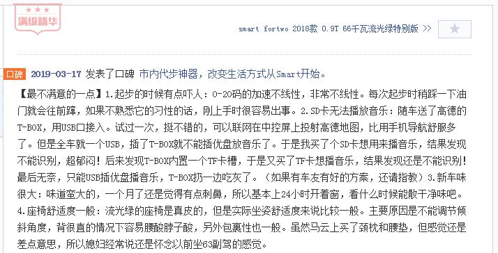 二师兄玩车|轴距仅1.87米,搭载0.9T三缸机,这款伪豪车竟卖21万