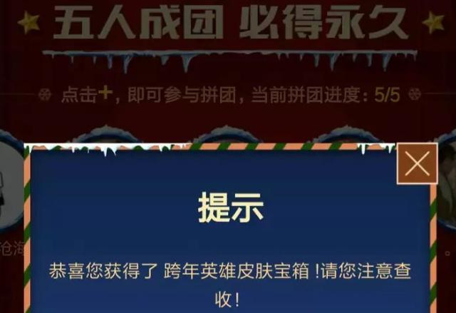 王者荣耀：腾讯新年送大礼？大量玩家抽中红包和皮肤，你中了吗？