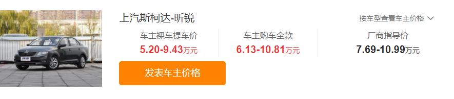 5万就能买的德系合资家轿，后排空间巨大，大幅降价性价比无敌