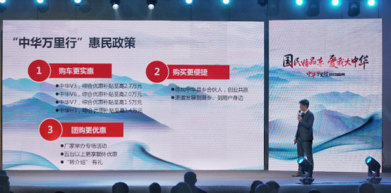 五地齐发 华晨汽车携手苏宁“万里行”
