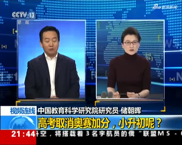 教育部:2018高招全面取消体育特长生、奥赛等
