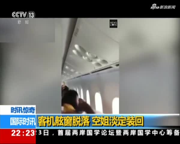 空姐脱内衣视频_性感空姐内衣(3)