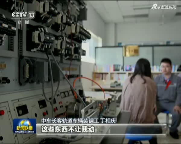 大国工匠·创造力:黄金娟--智能检定梦想成真_