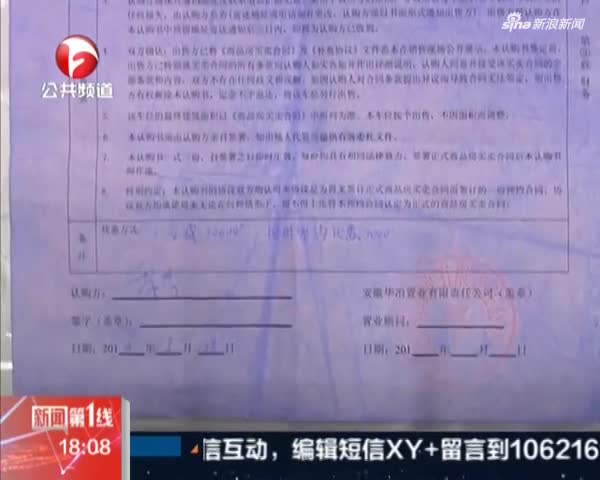 视频|网爆西安摇号购房关系户名单 涉事企业:业