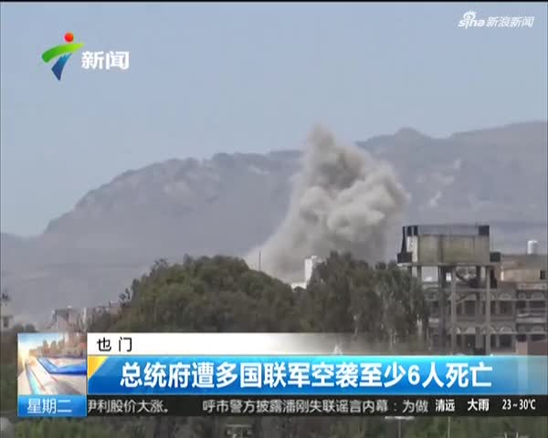 也门国一共多少人口_也门铁