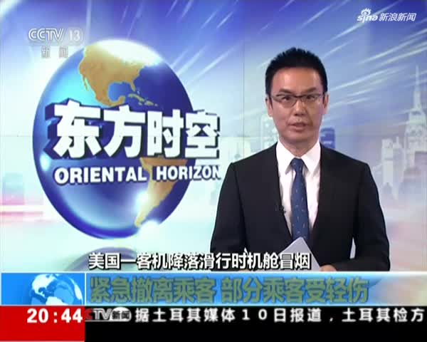 视频丨川航迫降乘客回忆惊魂时刻:空姐飞到空