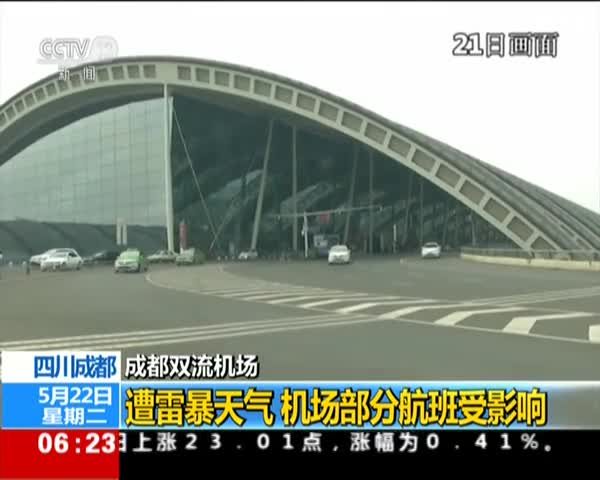 川航迫降航班陆空通话录音曝光:3U8633 成都在