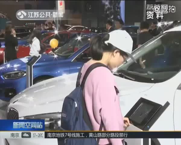 国庆逛车展：80多家品牌车亮相南京