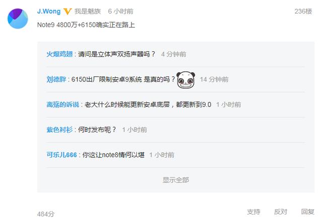 ����ˮ�����»�Note9�ع⣺����6150+4800������+4000mAh���