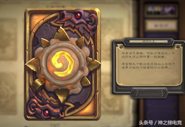 炉石传说狗头人冒险模式攻略:选对宝藏是关键!!