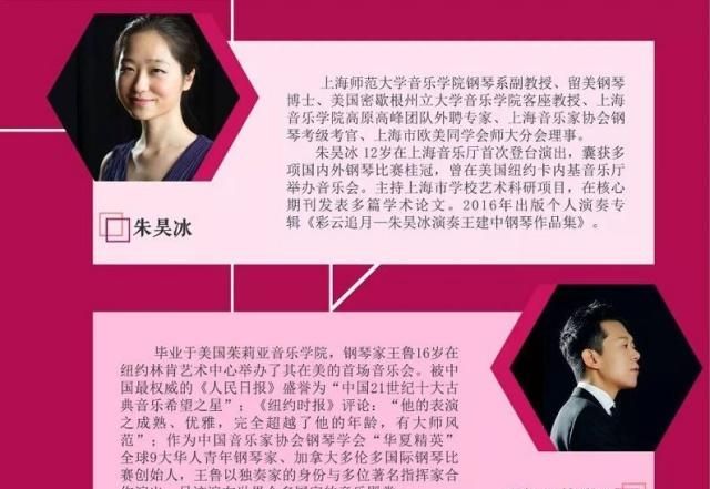 丁善德《降b大调钢琴协奏曲》改编双钢琴组曲下周首演