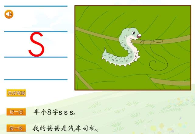 小学汉语拼音专项训练七zcs