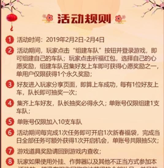 王者荣耀春节送永久活动预览,最高获取三款传