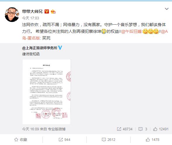 我的大师兄简谱_我的大师兄脑子有坑