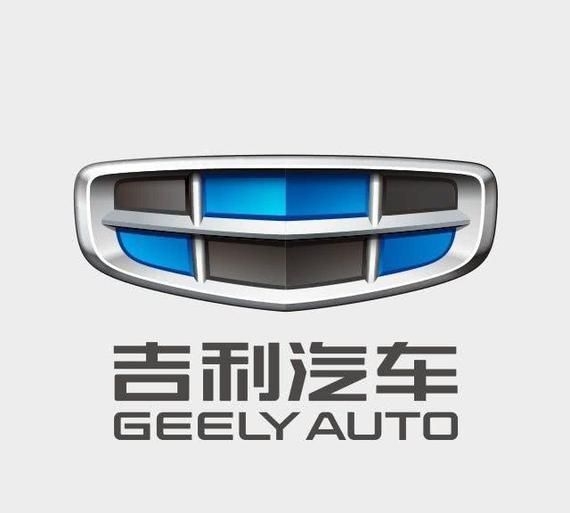 自媒体 正文  吉利新logo 前不久吉利车标经过设计后,开始突出中文