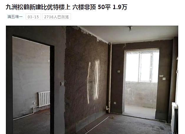 房价大跌?这个城市2万元喜提一套房