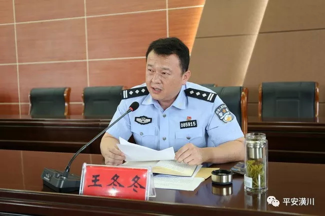 潢川县公安局召开2018年上半年公安工作总结