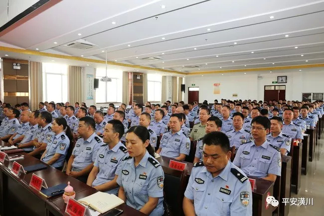 潢川县公安局召开2018年上半年公安工作总结