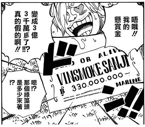 海贼王悬赏排名2020_海贼王所有人的赏金排名(2019)